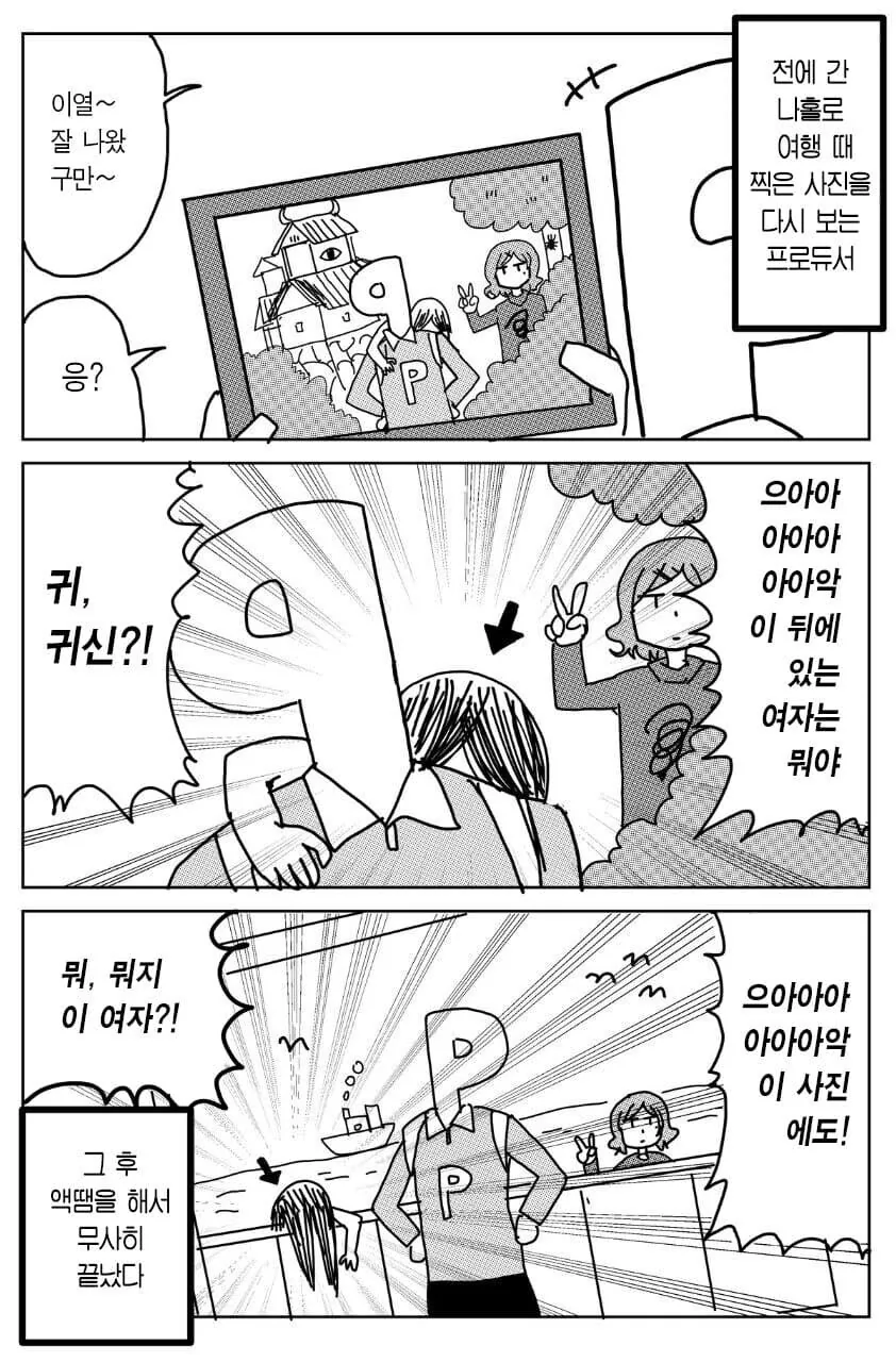 ㅂㅂ력이 Scp급인 아싸녀 만화.manhwa 대표 이미지