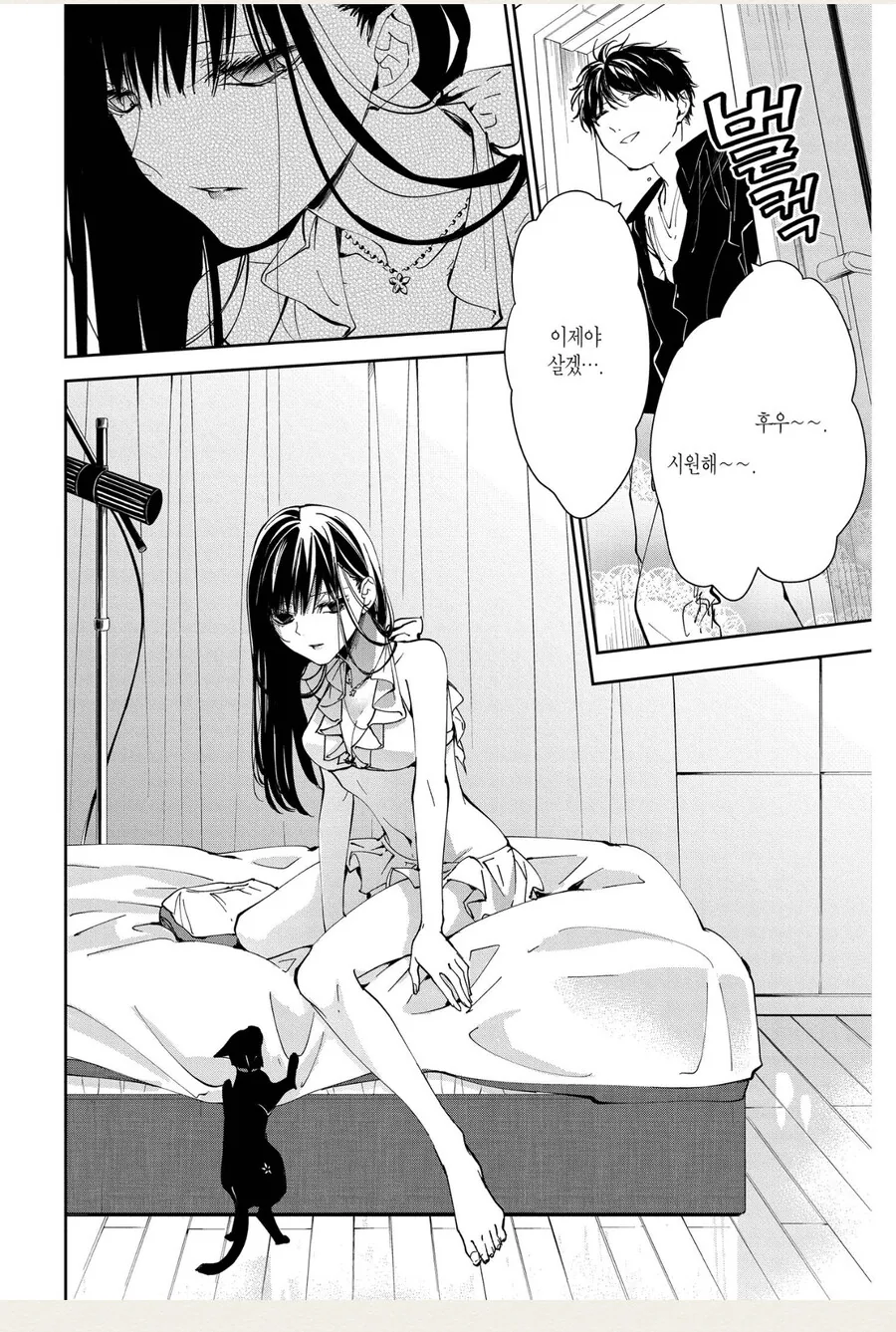 여고생 길들이는 만화 이미지 2