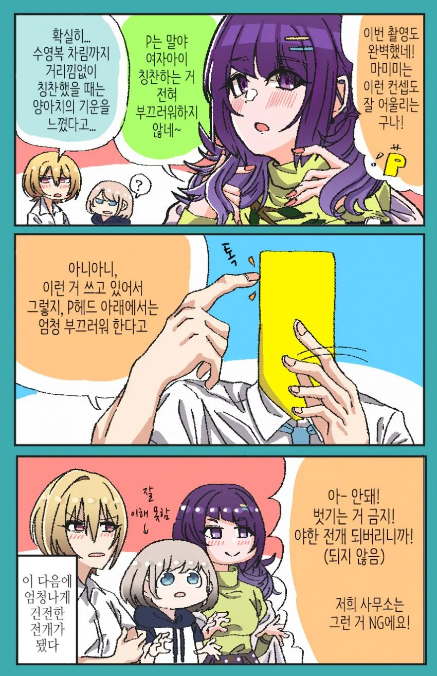 그시절 감성 하니 떠 오르는 만화 대표 이미지
