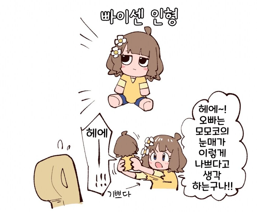 세계정부가 모러건즈를 못 건드리는 이유도? 대표 이미지