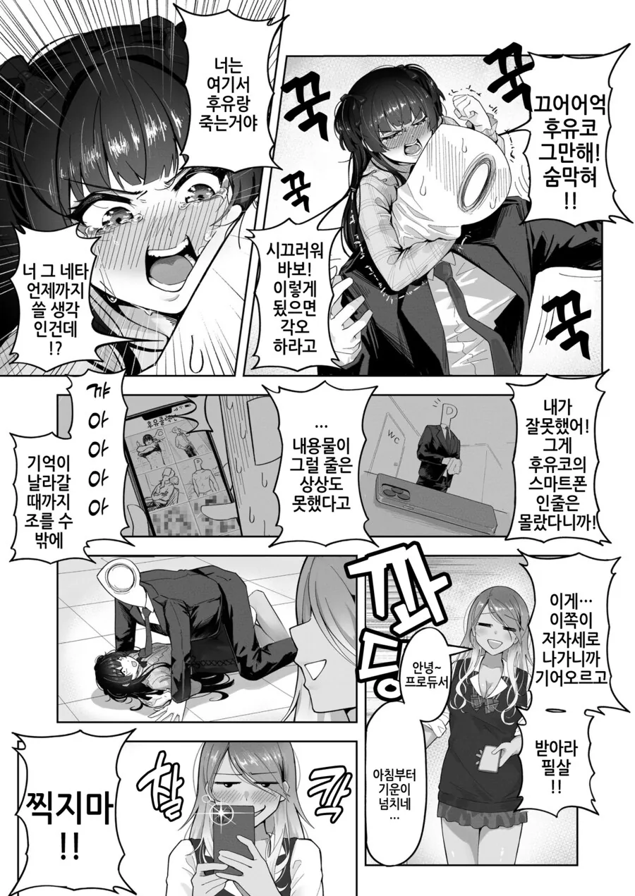 이게 그 켄투리아인가 하는 타츠키 제자의 만화인가. 대표 이미지