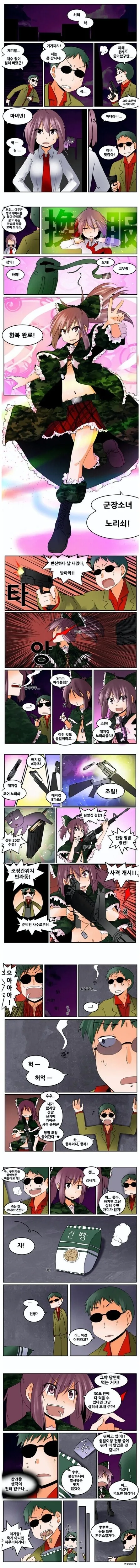 여자는 남자 시선들 다 알아요 이미지 2