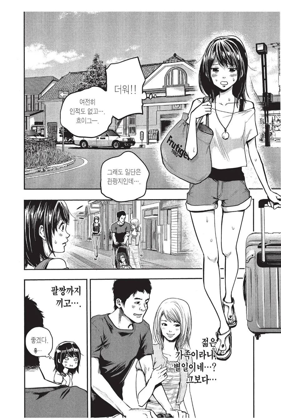 [내청코] 집단괴롭힘 당하는 하치만 manhwa 대표 이미지