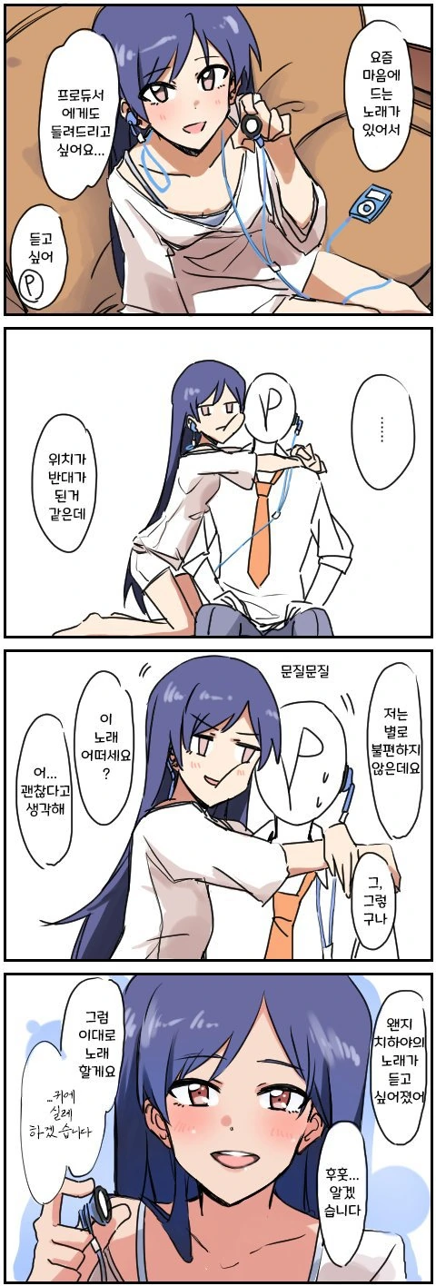 퍼리에도 레벨이라는게 있어요.manhwa 대표 이미지