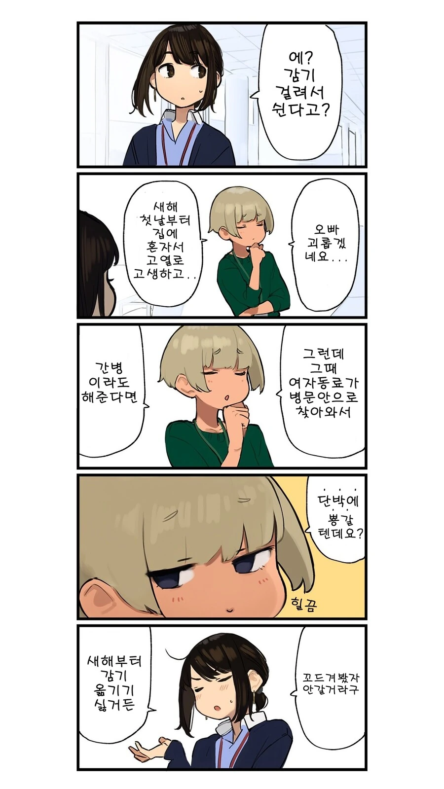 (원피스)그저 출세하고 싶었던 청년 대표 이미지