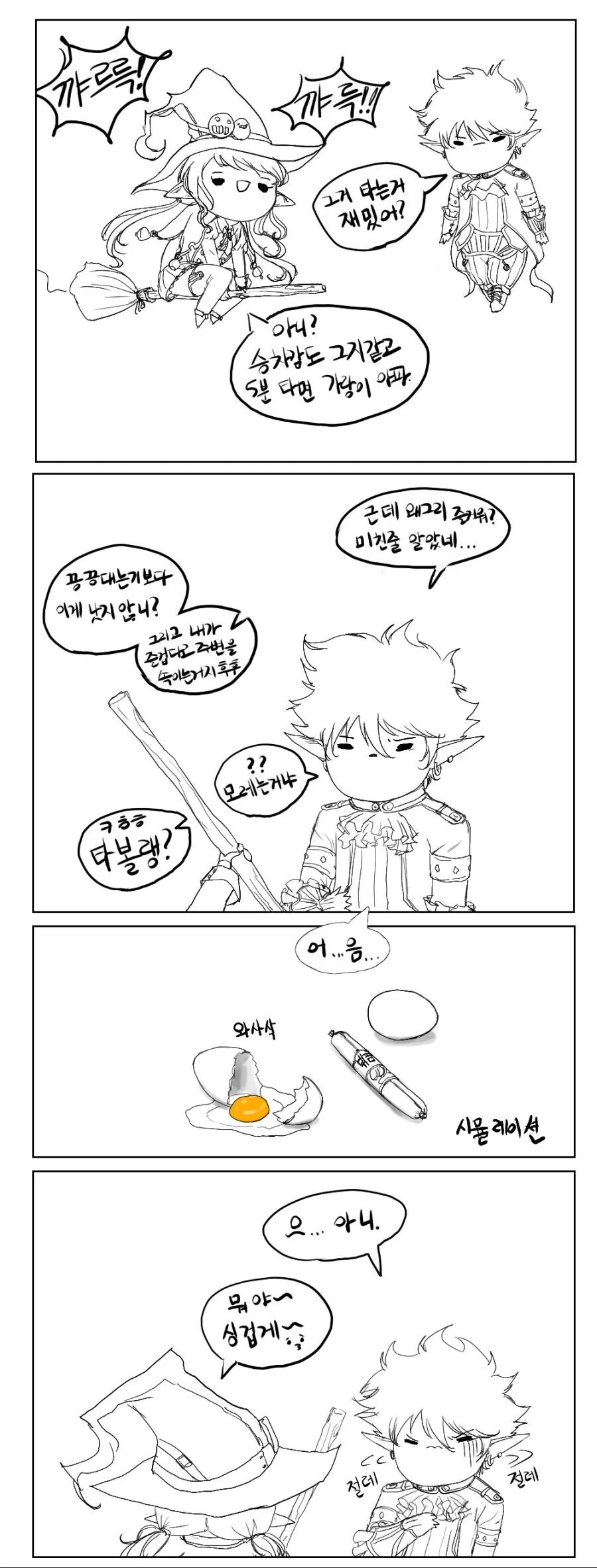 [봇치] 히토리의 큼지막한 손 이미지 2