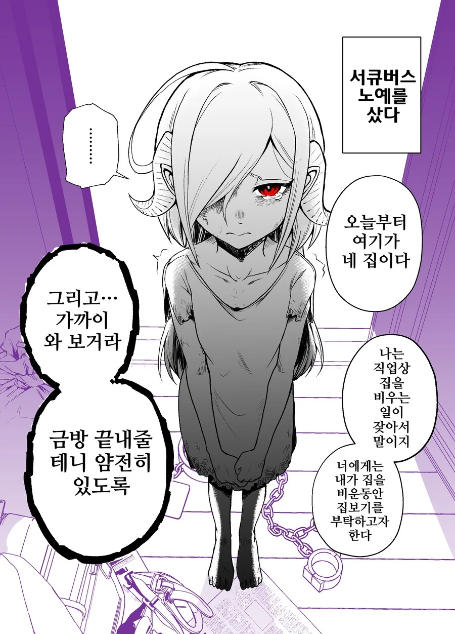 천하무적 수라왕 오프닝 대표 이미지