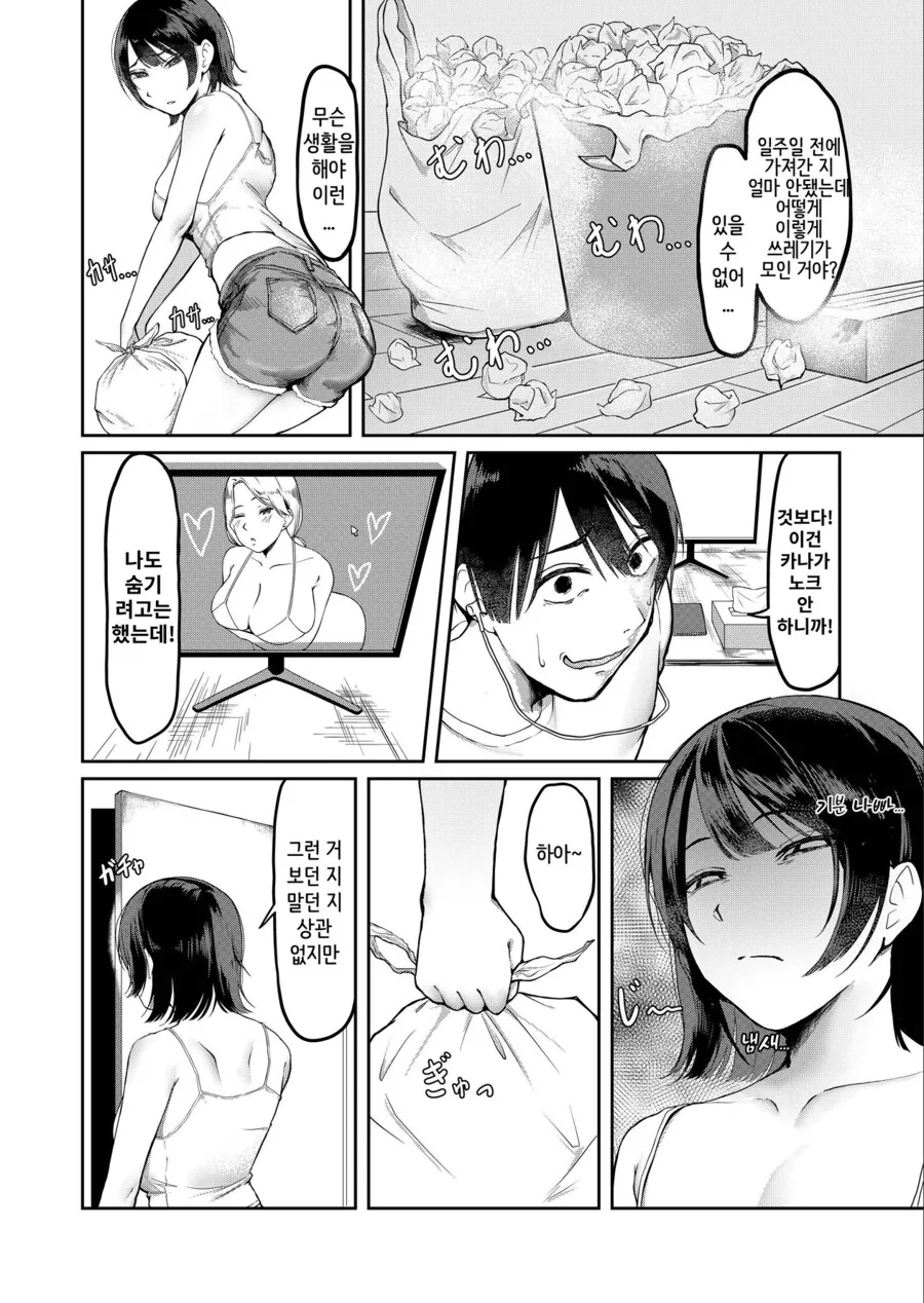 중고 안드로이드 기억 소거하는 .manwha 대표 이미지