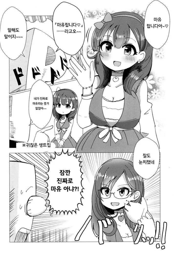 더위에 지친 40대 프리큐어.JPG 대표 이미지
