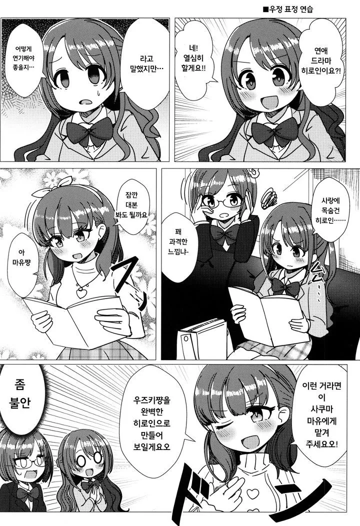 manga_64674_003.webp