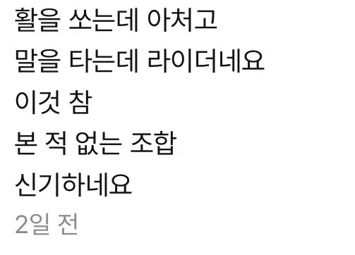 페이트) 페스페 서번트 실화냐_3.webp