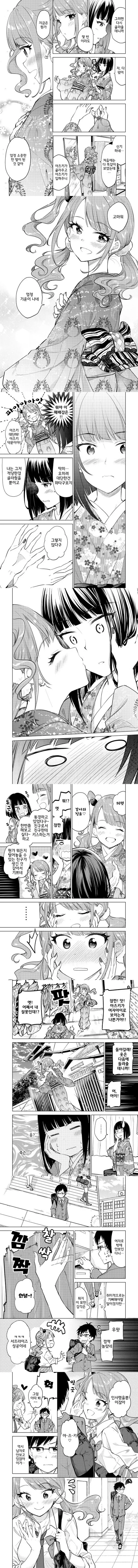 manga_739225_005.webp