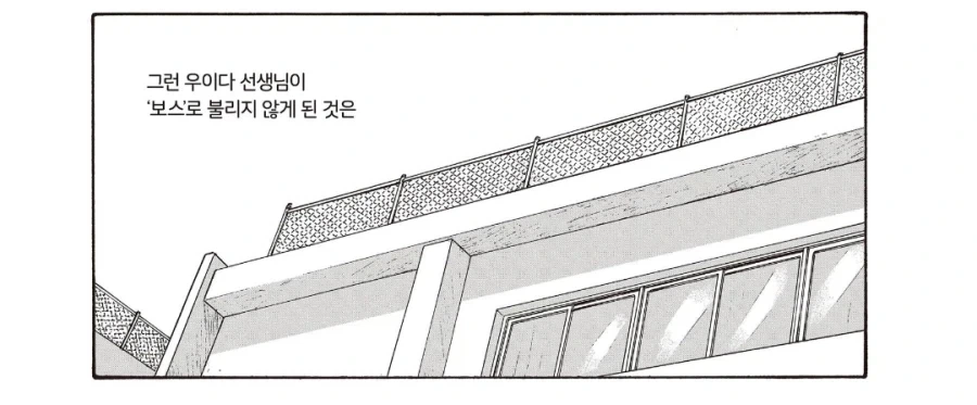 카리스마 여선생님이 마을버스가 되버린 이유.manhwa_4.webp