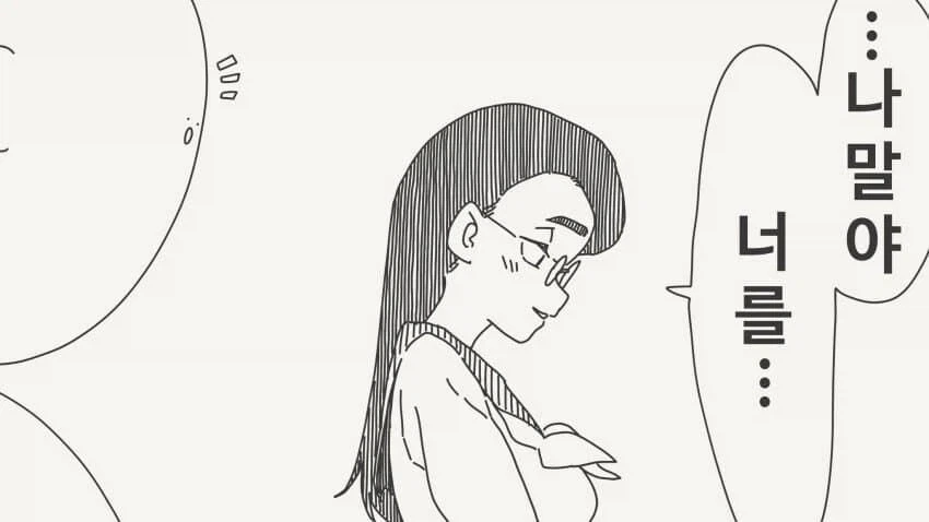오빠는끝) 지난밤에 무언가 엄청난 일이 있던거 같다.manga 대표 이미지