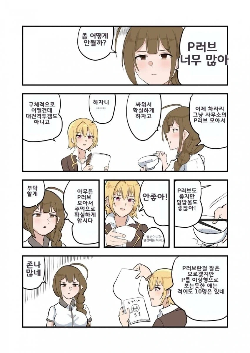 [원피스] 이무 = 앵무새 설이 도는 이유 대표 이미지