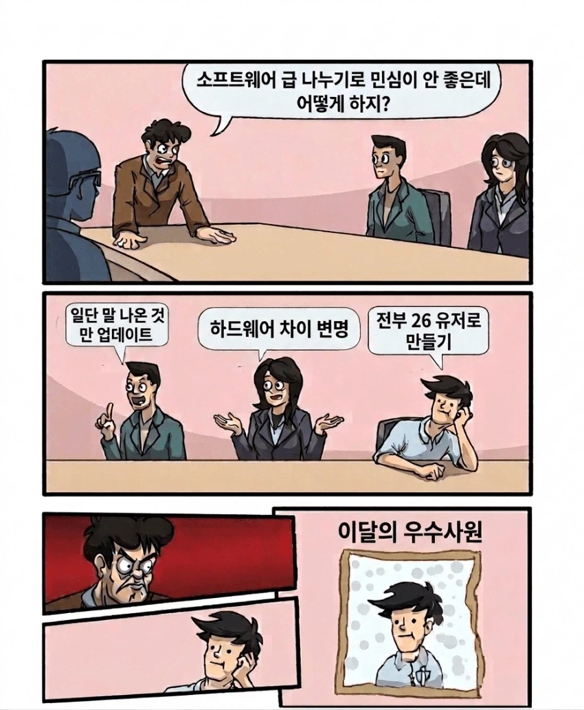 갈꺼야? 가는거 너무 빠르잖아~.manhwa 대표 이미지
