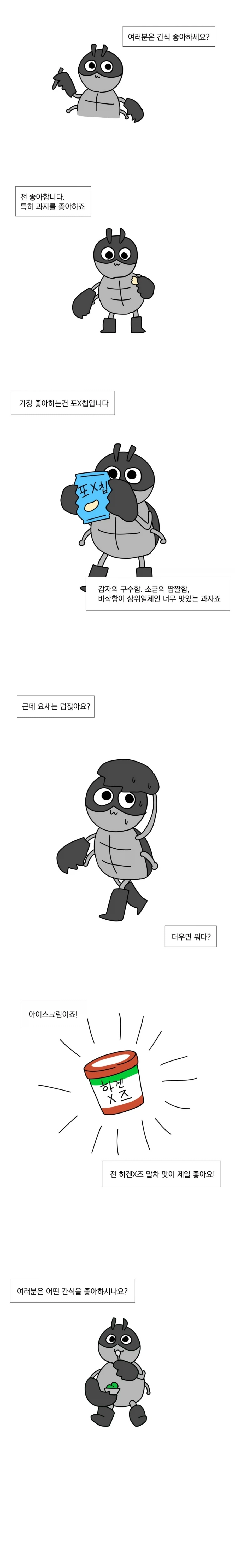 다시 만날 수 없지만 "잊을 수 없는" 짱구 극장판 히로인 대표 이미지
