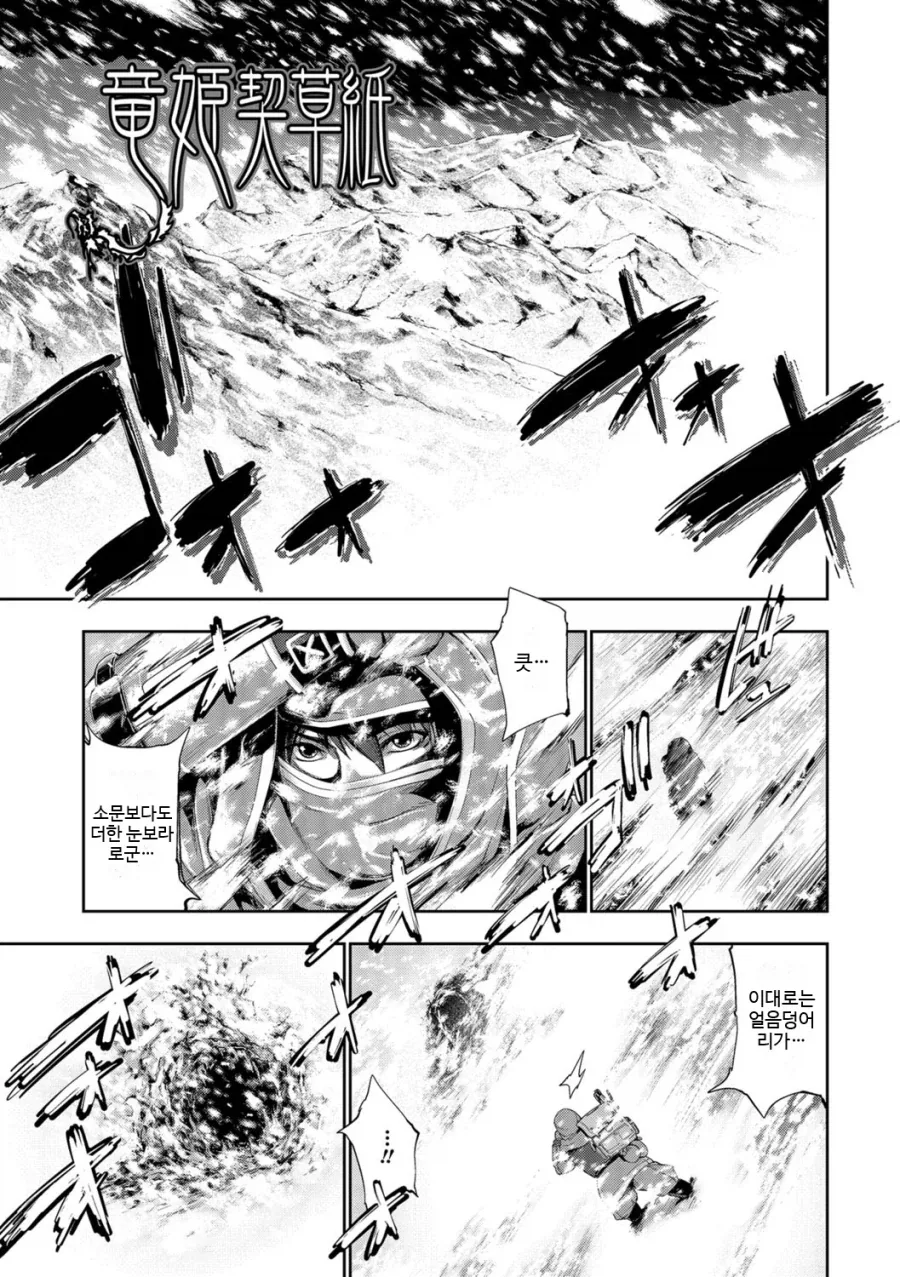 소꿉친구인 너를 좋아하게 만들고싶어.manhwa 이미지 3