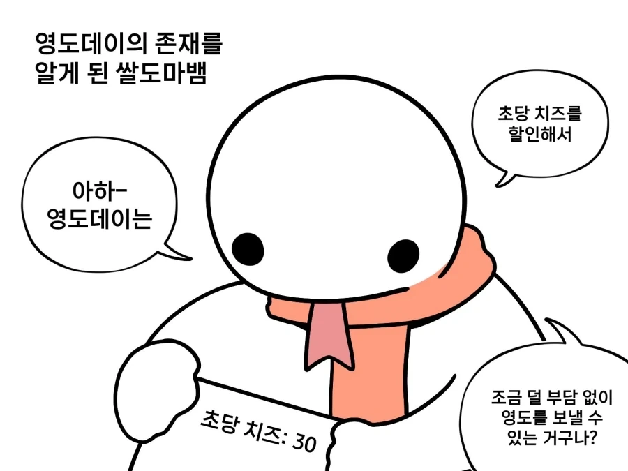 짝꿍 바뀌는날 .manhwa 대표 이미지