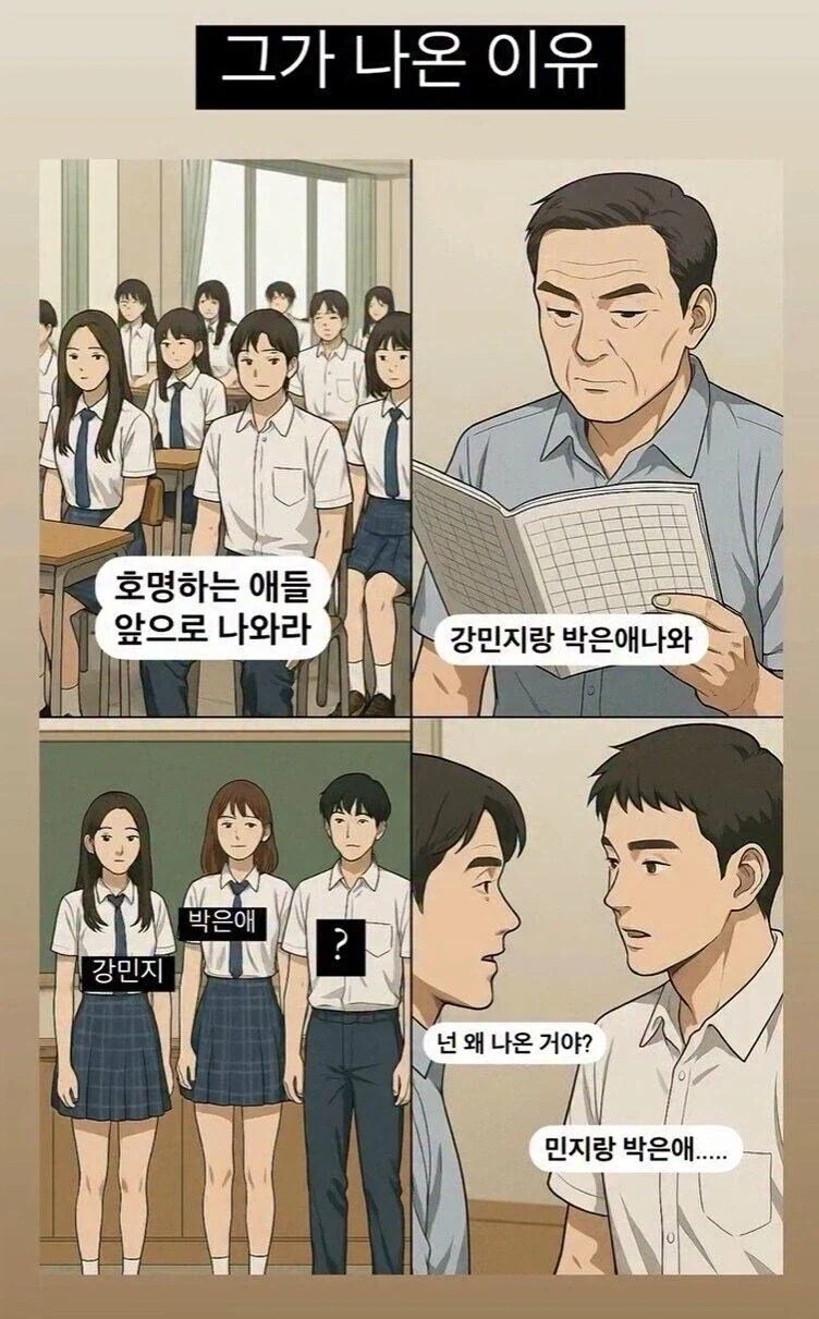 어른의 짜장순애 만화.manhwa 대표 이미지