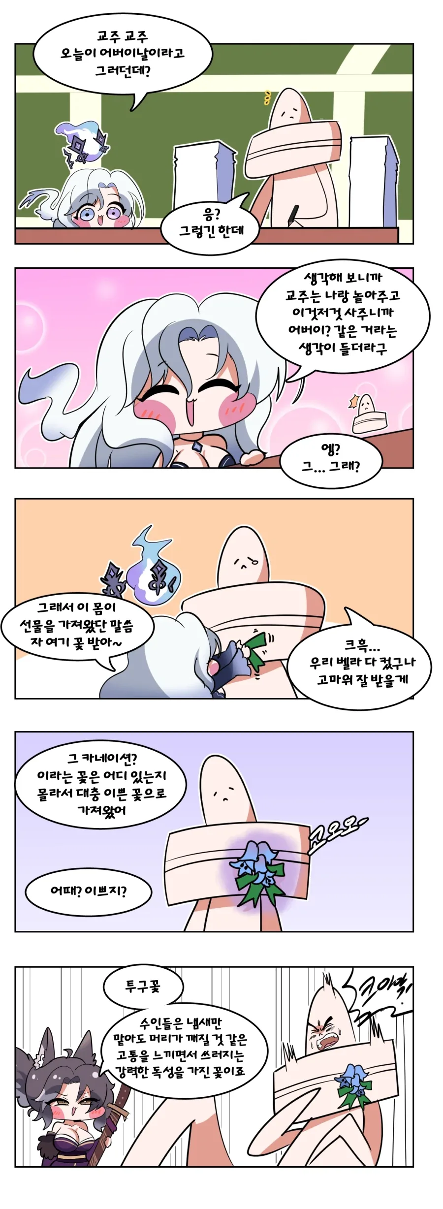 [말딸] 은근히 동년배인 말딸들 이미지 2
