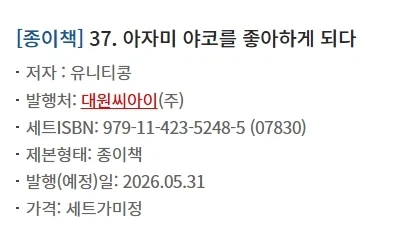 이 만화 작가의 신작_6.webp
