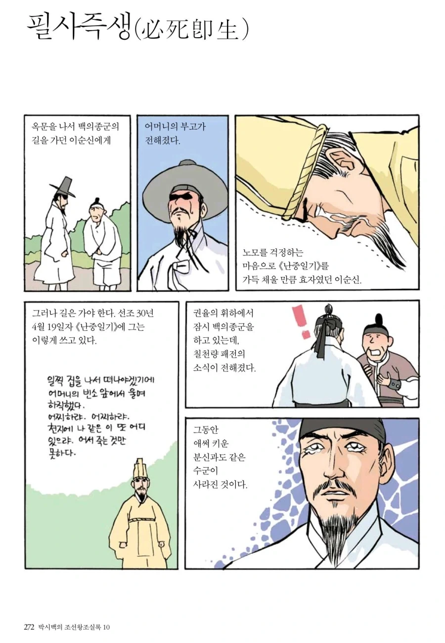 부탁을 거절하지 못하는 소꿉친구.manga 이미지 2