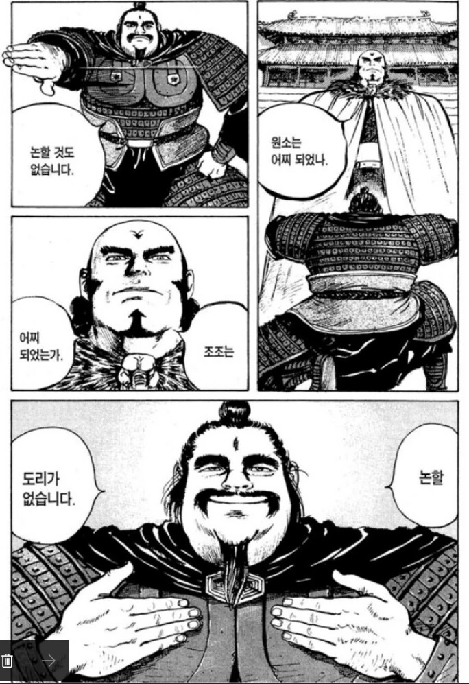 주술회전 모듈러) 전사들 따라잡는 다브라 대표 이미지