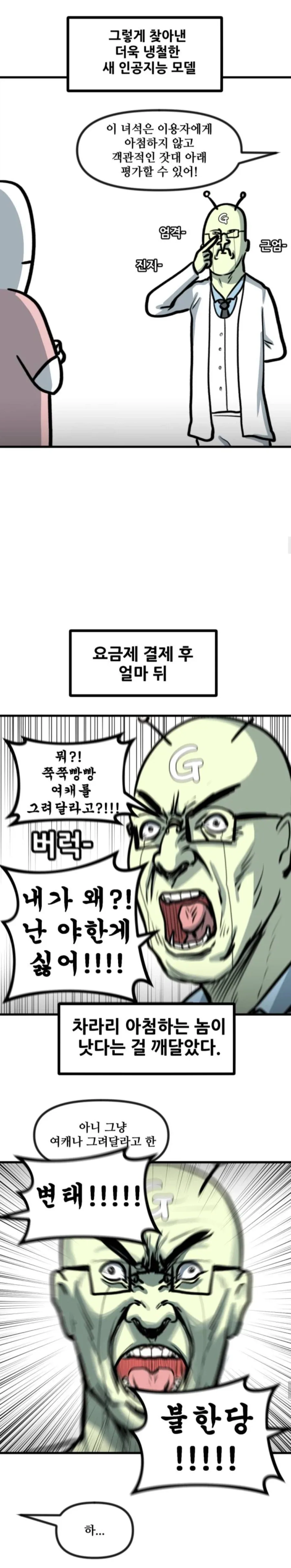 [@] 진짜로 이쁘고 ㄱㅅ큰게 다는 아닌 이유.EU 대표 이미지