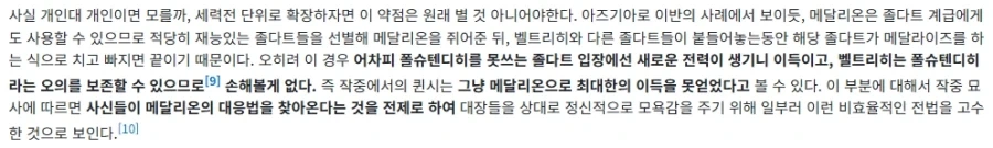 디지몬) 매그너가루몬이 왜 약하냐면 대표 이미지