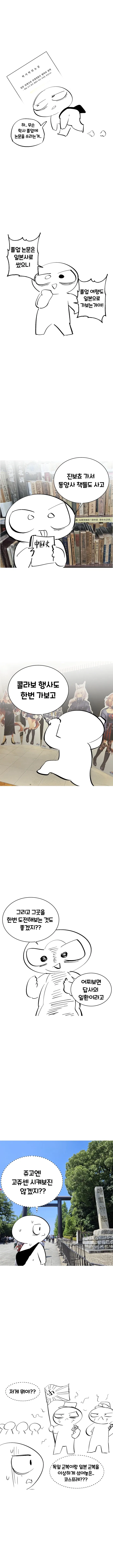 크크크 넌 실험쥐일 뿐이야....manwha 대표 이미지