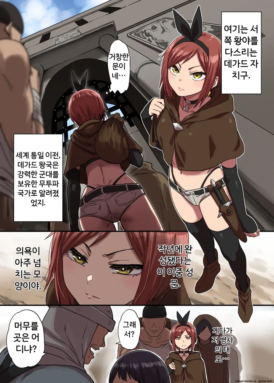 블리치) 자라키가 정말 미친 놈인 이유 대표 이미지