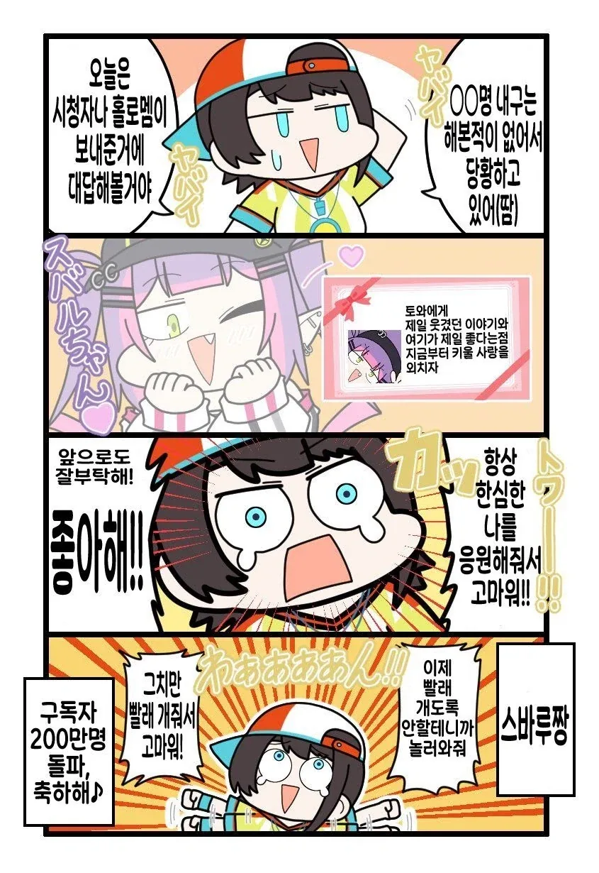 아루가 장난치는 manhwa 이미지 2