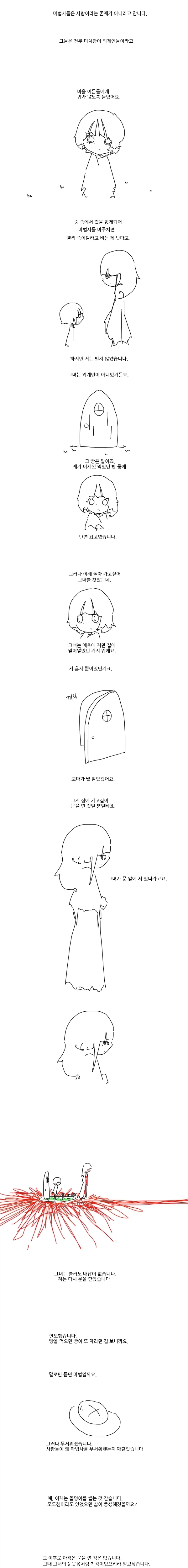 여포의 어버이 날.manhwa 대표 이미지