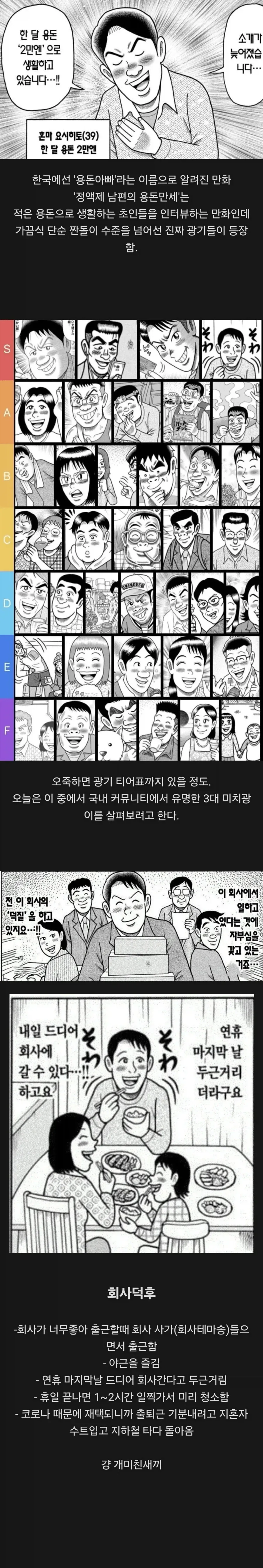 이 만화 재미있음 대표 이미지