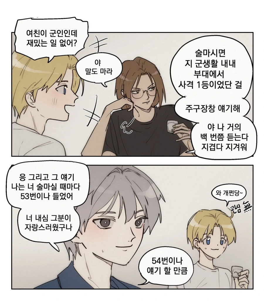 메두사의 성동격서.manhwa 대표 이미지