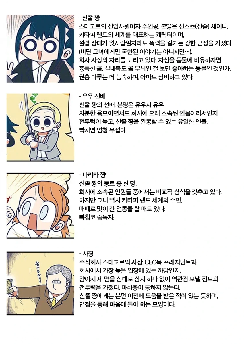 인간관계 개박살 난 파워레인저 만와.manga 대표 이미지