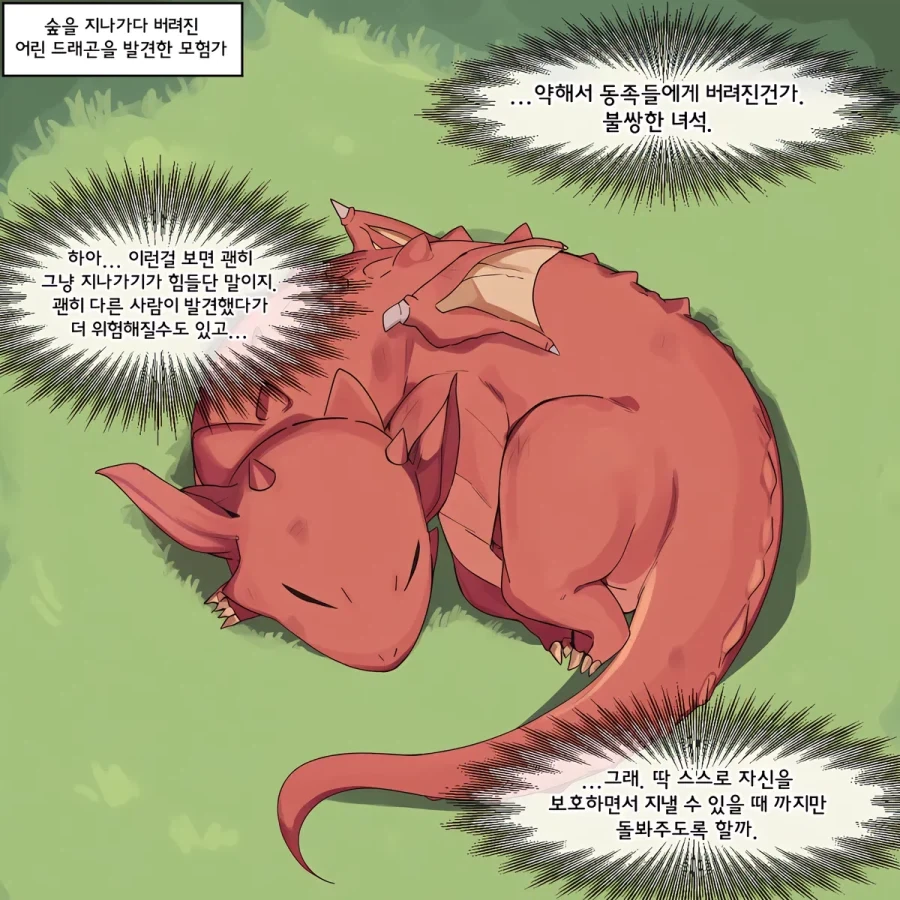 물병좋아좋아짱좋아.manhaw 대표 이미지