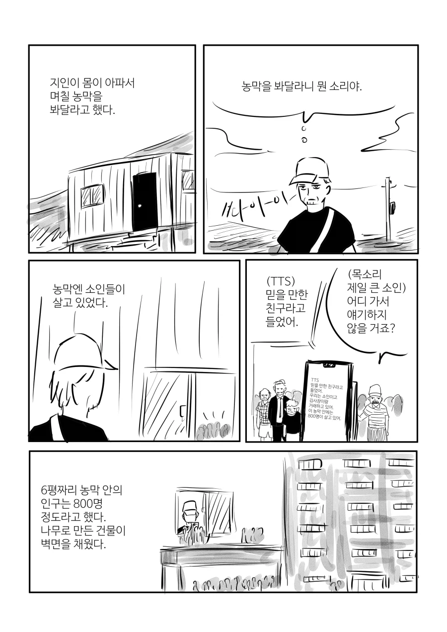 소꿉친구인 너를 좋아하게 만들고싶어.manhwa 이미지 2
