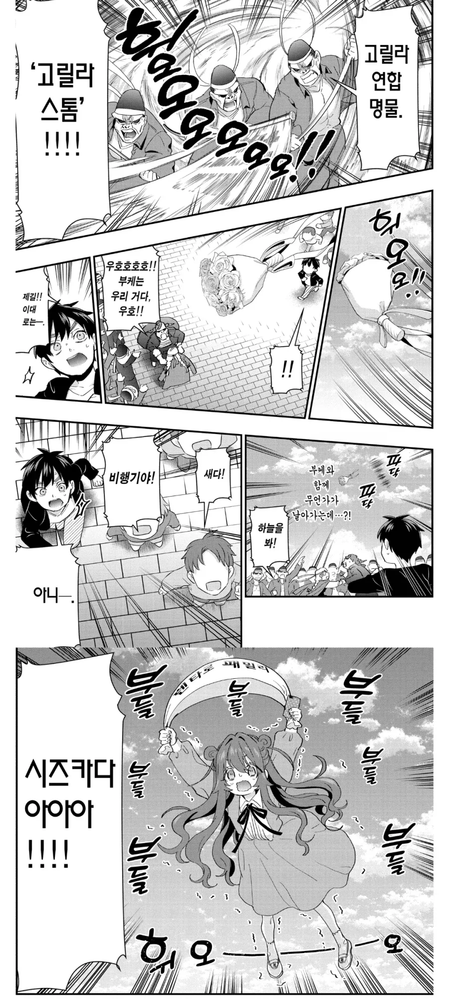 앙냥냥 하는 manhwa 이미지 2
