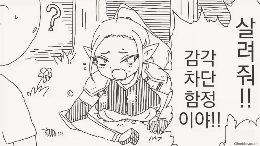 갈꺼야? 가는거 너무 빠르잖아~.manhwa 이미지 2
