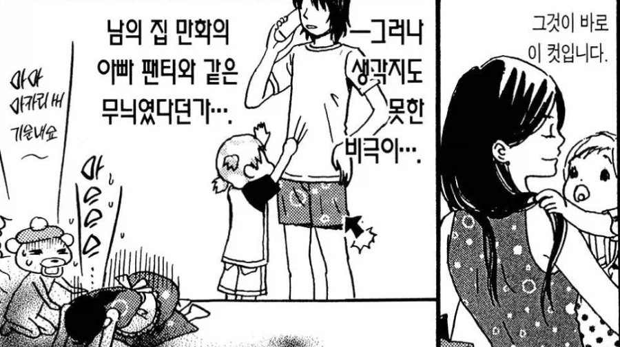 소꿉친구인 너를 좋아하게 만들고싶어.manhwa 대표 이미지