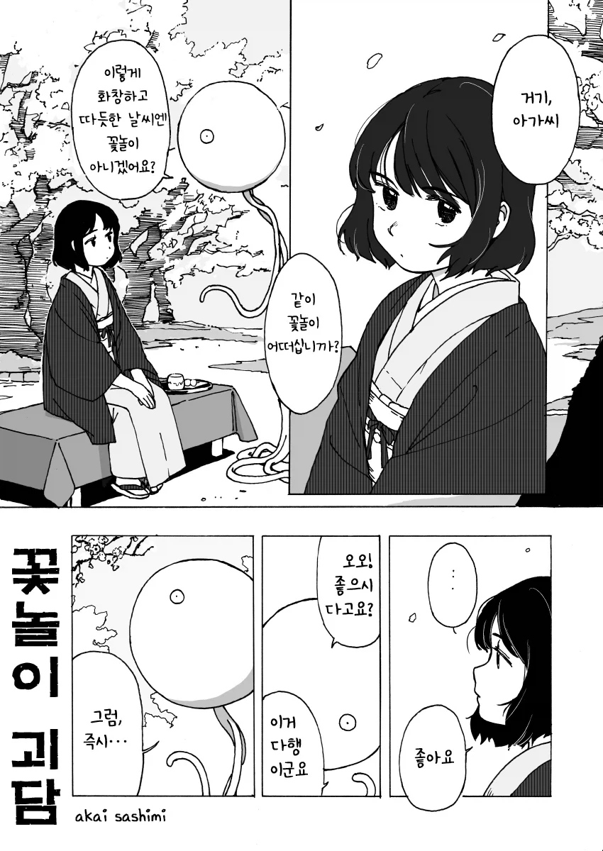 스압) 송기래 삼국지 만화(삼국지 모름) 모음.manga 대표 이미지