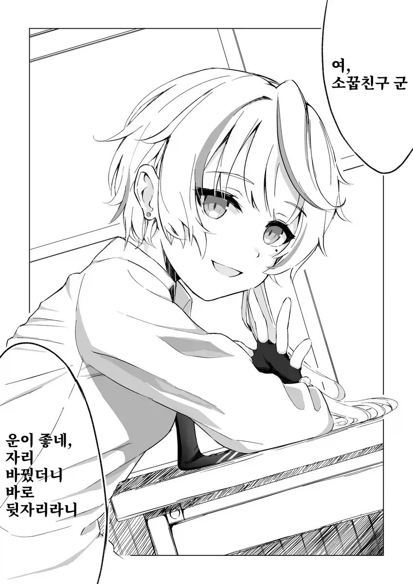 음침한 마법사의 ㅈㅇ 디스펜서가 되는 만화 대표 이미지