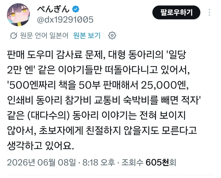 블리치) 차드가 ㄹㅇ 개억울해할 음해 대표 이미지