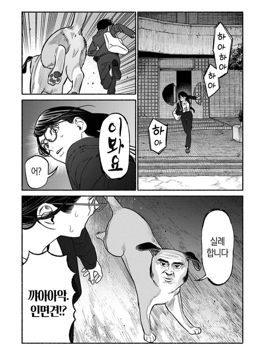 학교 괴담.manhwa_10.webp