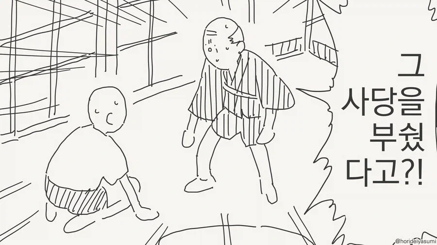 글리치를 써서 여캐 장비를 남캐에게 입히는 만와.manga 대표 이미지