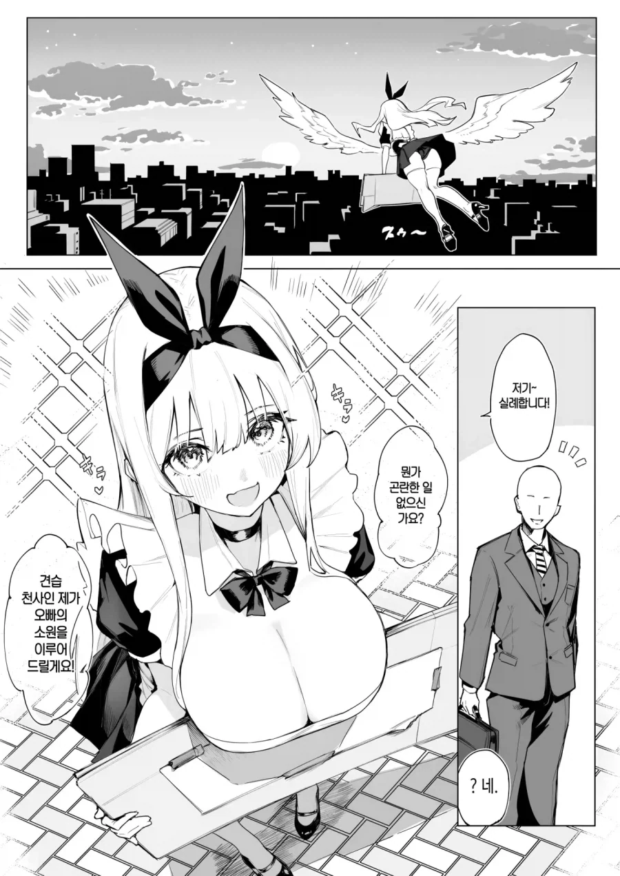 왠지 인기 많은 유투버 만화.manga 대표 이미지