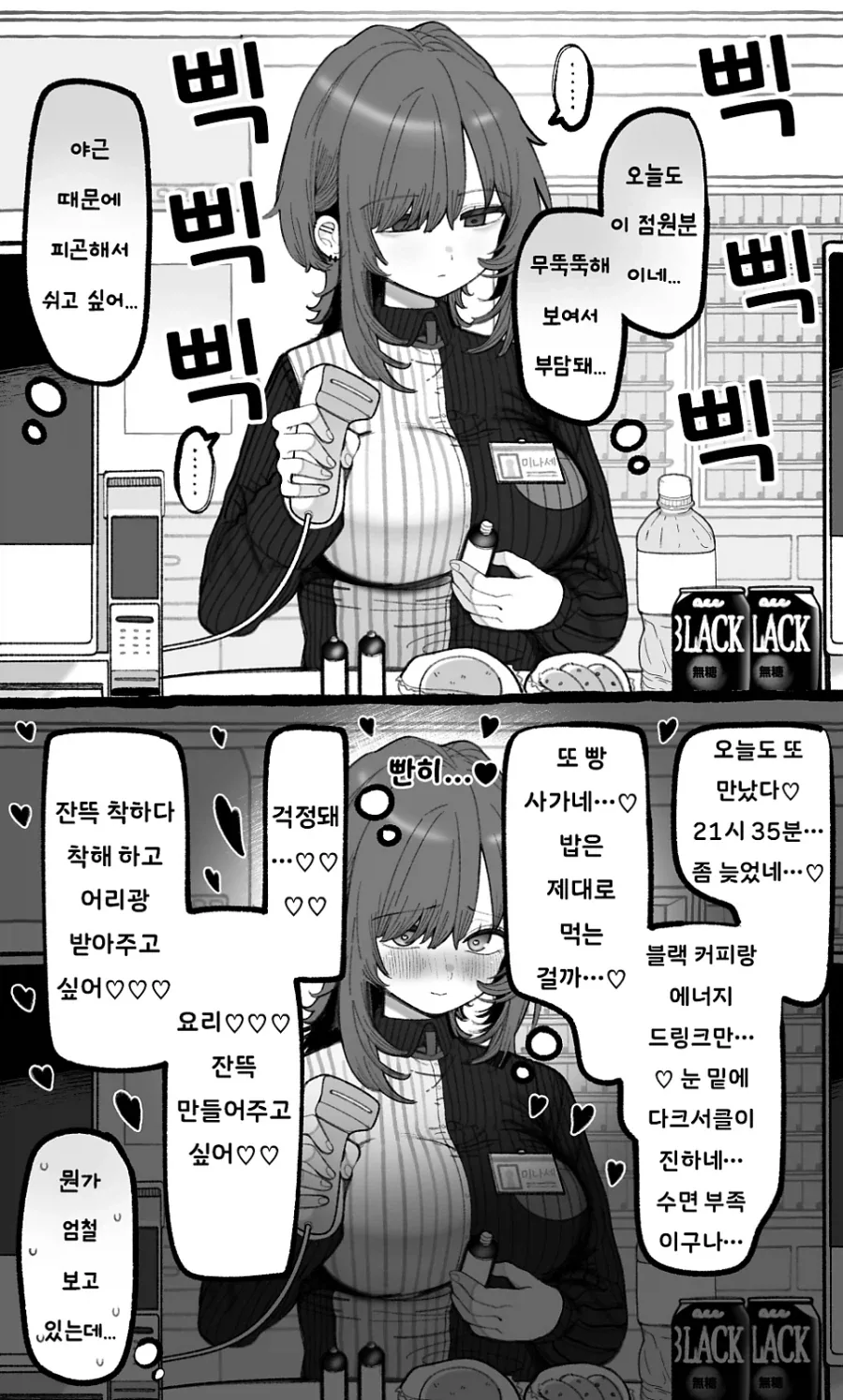 성녀 지위가 오를수록 치마가 짧아지는 이유 대표 이미지