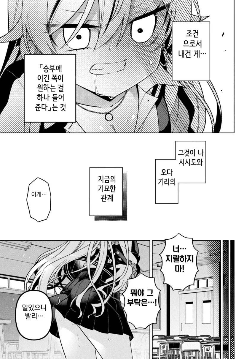 원피스)이무가 원시 쵸파 포지션이면 대표 이미지